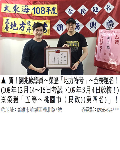 108年_地特_劉兆崴